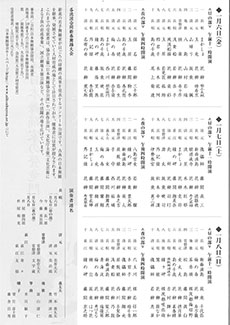 平成29年各流派合同新春舞踊大会